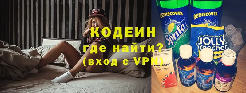 Кодеиновый сироп Lean напиток Lean (лин)  где продают   Сортавала 